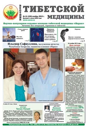 Вестник (ноябрь 2013)
