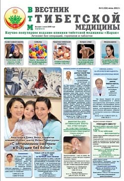Вестник (июнь 2013)