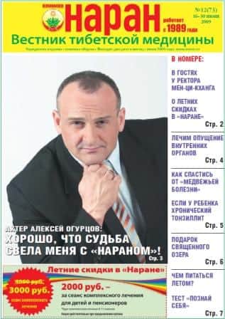 Вестник (июнь 2009) №73