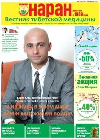 Вестник (апрель 2011)